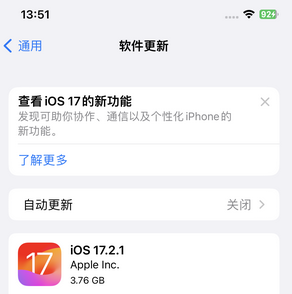 萧县苹果15维修站分享如何更新iPhone15的Safari浏览器 