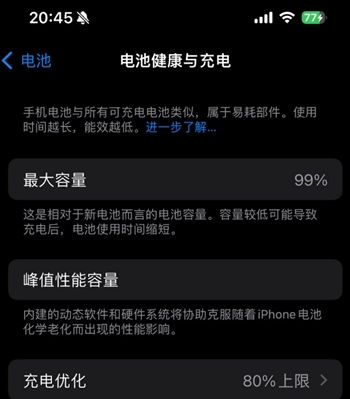 萧县苹果15换电池地址分享iPhone15电池健康度下降过快 