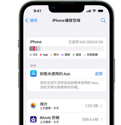 萧县苹果15维修站分享iPhone15电池容量有多少 